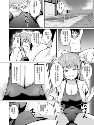 [BRAVE CHICKEN (あれっくす)] メスガキお嬢様はわからせたい [DL版] [中国翻訳]_12