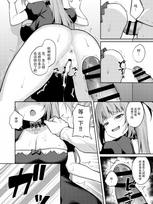 [BRAVE CHICKEN (あれっくす)] メスガキお嬢様はわからせたい [DL版] [中国翻訳]_26