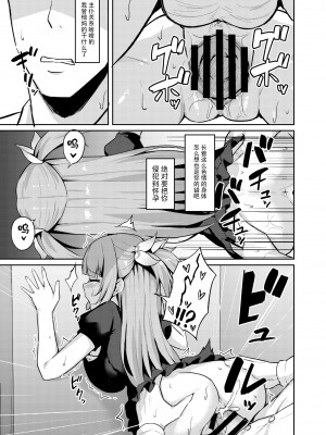 [BRAVE CHICKEN (あれっくす)] メスガキお嬢様はわからせたい [DL版] [中国翻訳]_25