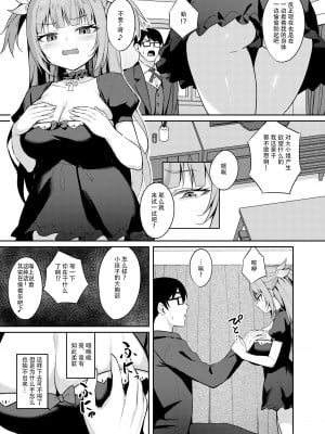[BRAVE CHICKEN (あれっくす)] メスガキお嬢様はわからせたい [DL版] [中国翻訳]_07