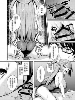 [BRAVE CHICKEN (あれっくす)] メスガキお嬢様はわからせたい [DL版] [中国翻訳]_16