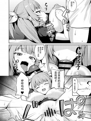 [BRAVE CHICKEN (あれっくす)] メスガキお嬢様はわからせたい [DL版] [中国翻訳]_28
