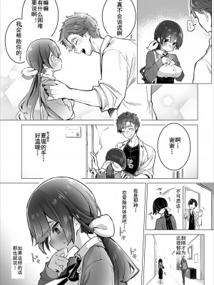 [しもはら] 東京ブラックボックス〜ドＳ教授の難事件レポート〜case.11-12 [中国翻訳]_11-05