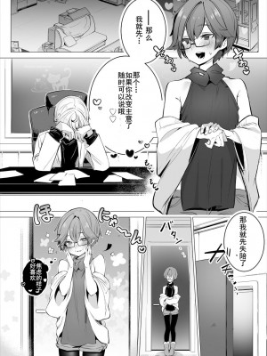[しもはら] 東京ブラックボックス〜ドＳ教授の難事件レポート〜case.11-12 [中国翻訳]_12-18