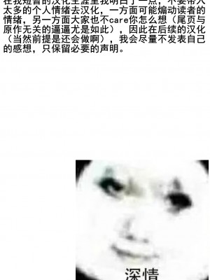 [しもはら] 東京ブラックボックス〜ドＳ教授の難事件レポート〜case.11-12 [中国翻訳]_12-24