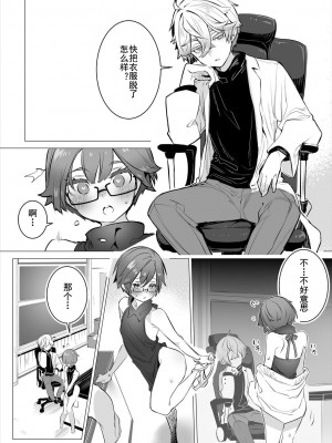 [しもはら] 東京ブラックボックス〜ドＳ教授の難事件レポート〜case.11-12 [中国翻訳]_12-10