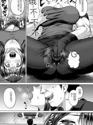 [Iketatsu Shizuru] PUSSY SLAVE 〜Midarana Niku Dorei〜 （个人机翻略润色）_055