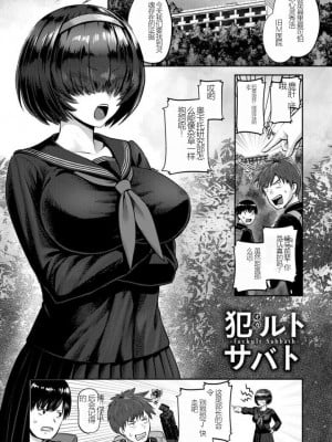 [Iketatsu Shizuru] PUSSY SLAVE 〜Midarana Niku Dorei〜 （个人机翻略润色）_027