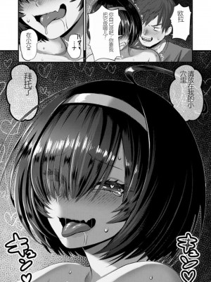 [Iketatsu Shizuru] PUSSY SLAVE 〜Midarana Niku Dorei〜 （个人机翻略润色）_043