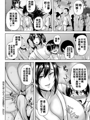 [オジィ] つまみぐいチェリー [中国翻訳] [DL版]_149