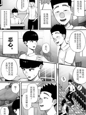 [くるくる] クラスのインキャちゃん ワケあって家凸ハメハメ (オリジナル) [中国翻訳]_02