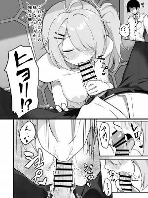 [づす屋さん (づす)] オナニーより気持ちいいコトシませんか？ (ブルーアーカイブ)_09