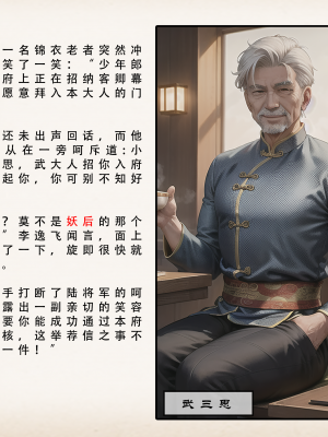 【LSP集合所】 武唐风流录 上+下_004_002