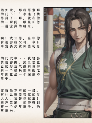 【LSP集合所】 武唐风流录 上+下_005_003