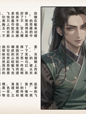 【LSP集合所】 武唐风流录 上+下_015_013