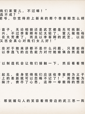 【LSP集合所】 武唐风流录 上+下_066_064