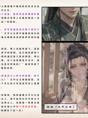 【LSP集合所】 武唐风流录 上+下_074_072