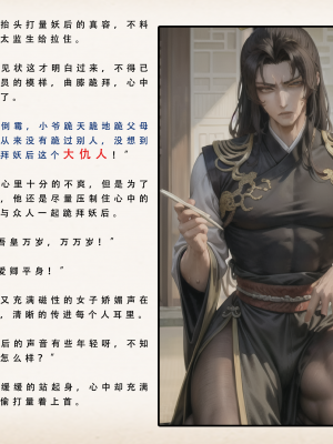 【LSP集合所】 武唐风流录 上+下_078_076