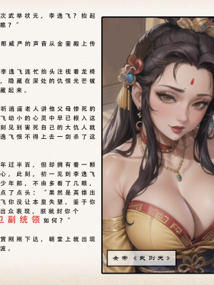 【LSP集合所】 武唐风流录 上+下_080_078