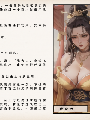 【LSP集合所】 武唐风流录 上+下_081_079