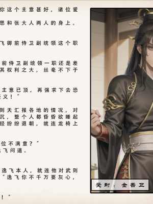 【LSP集合所】 武唐风流录 上+下_082_080