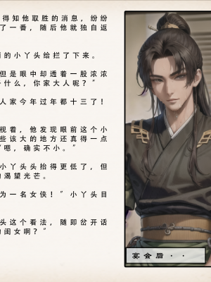 【LSP集合所】 武唐风流录 上+下_083_081