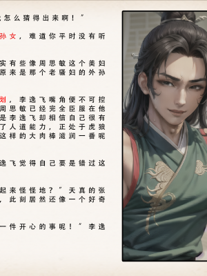 【LSP集合所】 武唐风流录 上+下_084_082