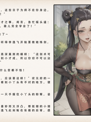 【LSP集合所】 武唐风流录 上+下_090_088