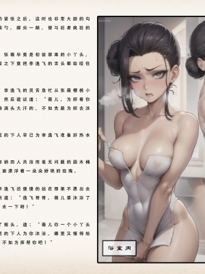 【LSP集合所】 武唐风流录 上+下_092_090