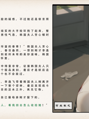 【LSP集合所】 武唐风流录 上+下_151_150