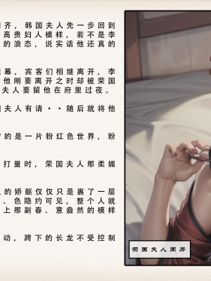 【LSP集合所】 武唐风流录 上+下_152_151