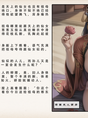 【LSP集合所】 武唐风流录 上+下_154_153