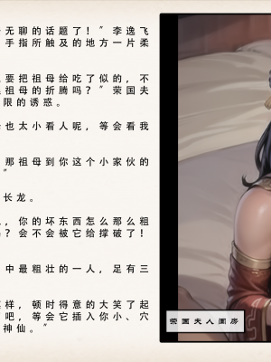【LSP集合所】 武唐风流录 上+下_155_154