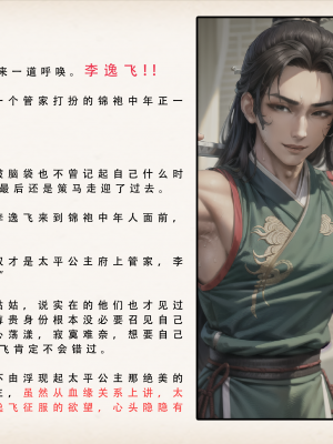【LSP集合所】 武唐风流录 上+下_166_165