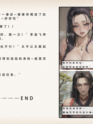 【LSP集合所】 武唐风流录 上+下_183_182