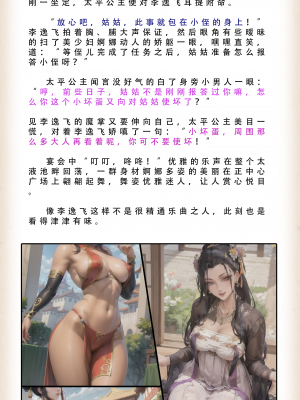 【LSP集合所】 武唐风流录 上+下_185_002