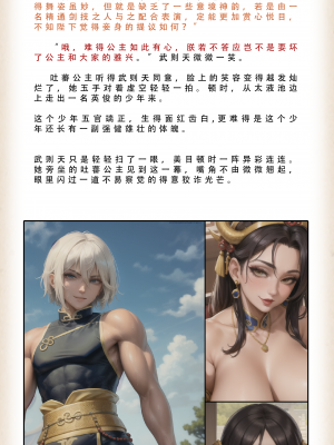 【LSP集合所】 武唐风流录 上+下_186_003