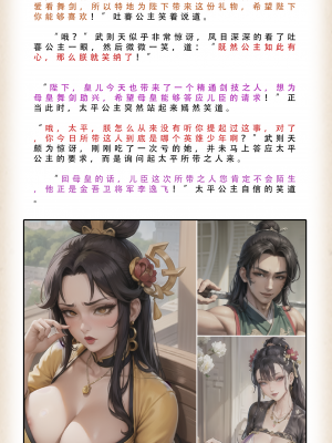 【LSP集合所】 武唐风流录 上+下_187_004