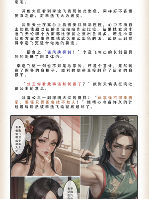 【LSP集合所】 武唐风流录 上+下_188_005