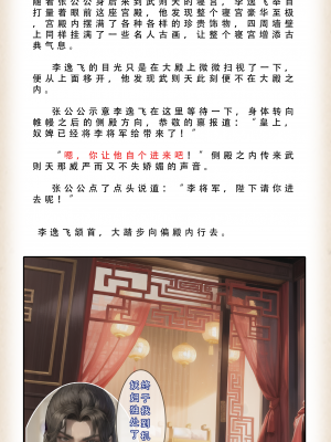 【LSP集合所】 武唐风流录 上+下_191_008