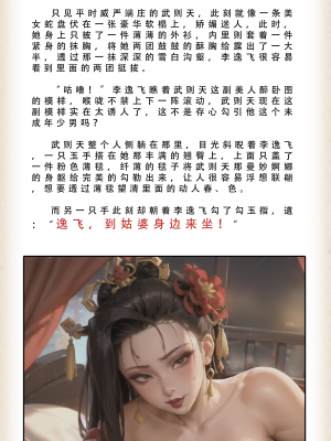 【LSP集合所】 武唐风流录 上+下_192_009
