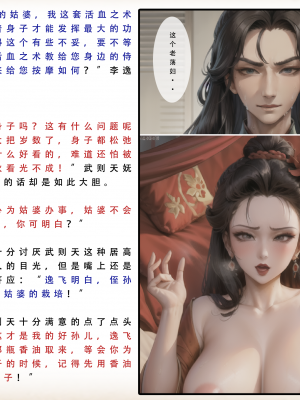 【LSP集合所】 武唐风流录 上+下_197_014