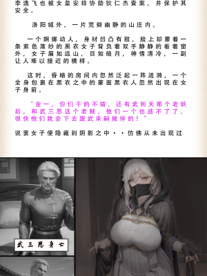 【LSP集合所】 武唐风流录 上+下_209_026