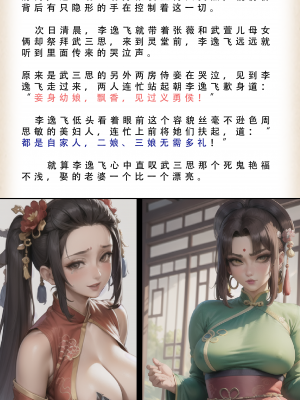 【LSP集合所】 武唐风流录 上+下_210_027