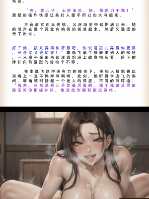 【LSP集合所】 武唐风流录 上+下_219_036