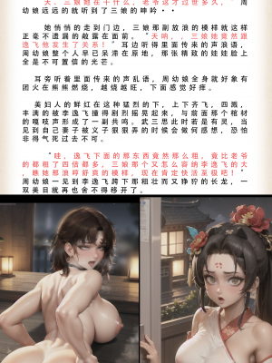 【LSP集合所】 武唐风流录 上+下_220_037