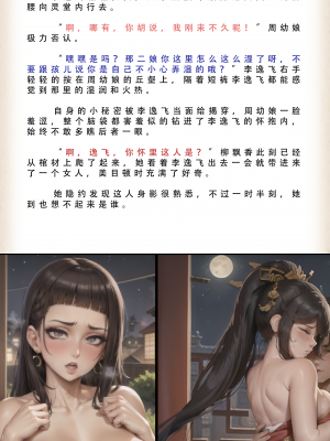 【LSP集合所】 武唐风流录 上+下_223_040
