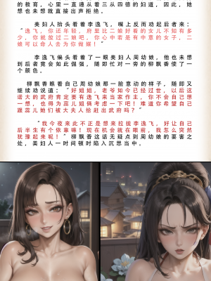 【LSP集合所】 武唐风流录 上+下_224_041