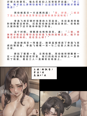 【LSP集合所】 武唐风流录 上+下_227_044