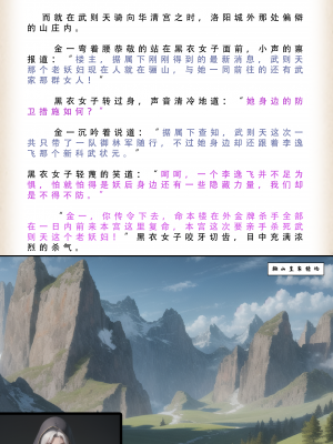 【LSP集合所】 武唐风流录 上+下_228_045